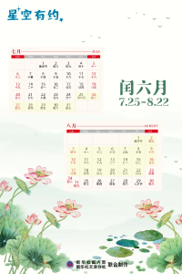 闰六月来了，本世纪有6次！