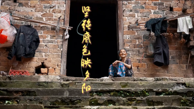 湖北通山：坚强底色映夕阳