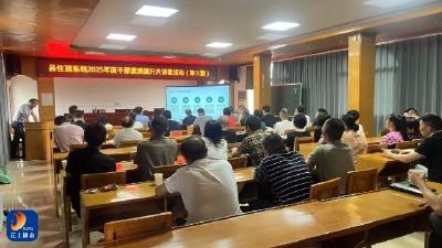 【弘扬三大精神 奋力建成支点】县住建局：“四个维度”提升干部队伍素质能力