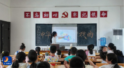 大畈镇隐水村：中华戏曲进课堂，传统文化润童心