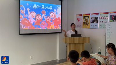 通山县暑假“爱心托管班”：妙趣语言课堂 演绎多元表达