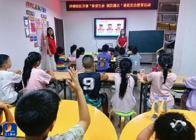 通羊镇洋都社区：开展“珍爱生命 谨防溺水”暑期安全教育活动