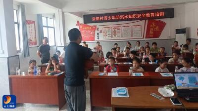 通羊镇：防溺水“三重盾”守护青少年安全