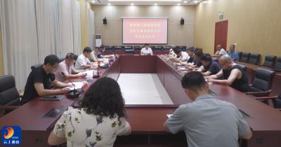 V视丨县委第二巡察组向县机关事务服务中心反馈巡察情况