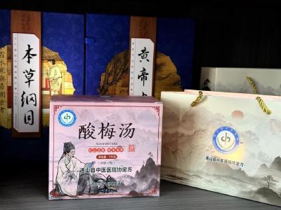 上新啦！县中医医院减脂茶、安神助眠茶、美容养颜茶等十余款中药代茶饮上线！ 