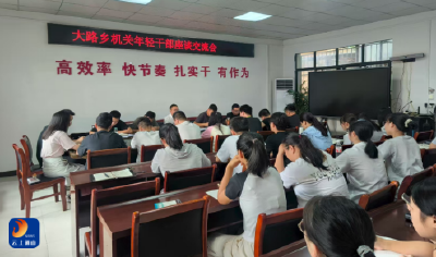 大路乡：搭建成长平台 倾听青春之声
