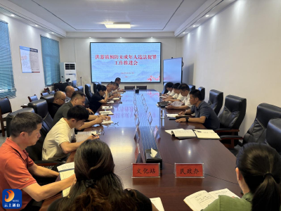 洪港镇召开预防未成年人违法犯罪工作会议筑牢开学季成长安全防线