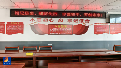 大路乡：点亮LED屏  让抗战胜利80周年宣传深入人心