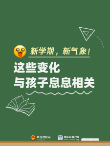 有什么事不能开学再说？这些不能！