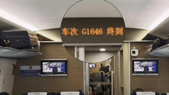 为啥有的列车坐着坐着车次就变了？遇到别慌→