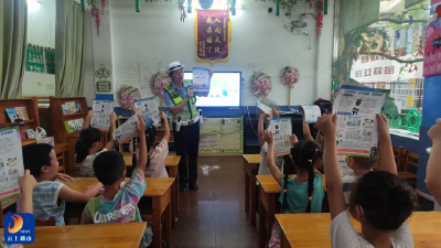 快乐暑假 安全一“夏”，通山交警走进幼儿园暑托班开课啦！