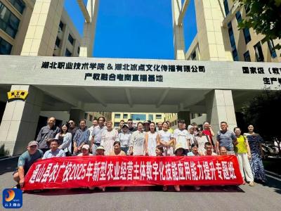 通山农广校学员赴孝感学电商 赋能农业数字化发展