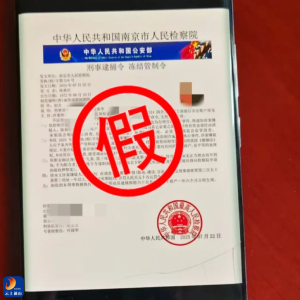2.3万元保住了！通山警民联手揭穿骗局护住群众“钱袋子”