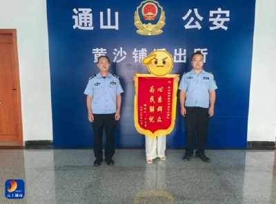 摩托车深夜被盗，通山警方快速破案获赠锦旗