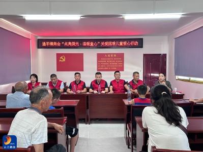 通羊镇：党建引领聚合力 统战同行暖童心