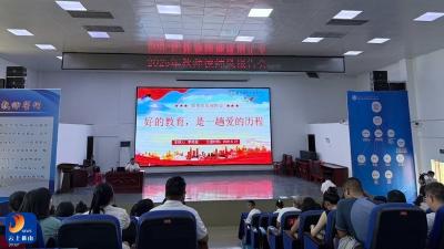 师爱如光 温暖赋能  ——县职教中心特邀江苏省特级教师李凤遐开展师德专题讲座