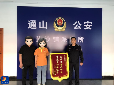 三条香烟“不翼而飞”？通山警方速破“顺手牵羊”案
