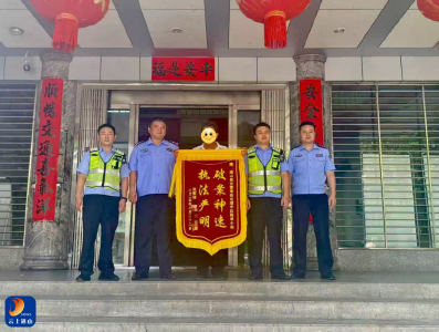 “无牌无影”车祸案72小时告破！通山交警精准出击获群众锦旗致谢