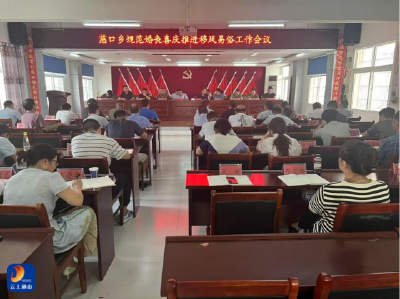 慈口乡：移风易俗见实效 文明新风吹万家  