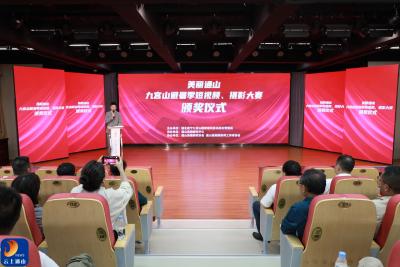 V视丨“美丽通山”九宫山避暑季短视频、摄影大赛颁奖22件佳作助力文旅发展