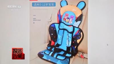 家长注意！网购婴童用品存在信息误导 典型案例曝光 
