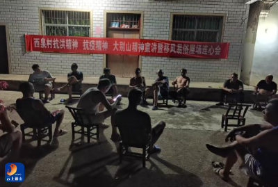  大畈镇：屋场板凳会里话新风 移风易俗理念润民心