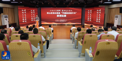 V视丨以演讲聚力量 以初心践使命 全县党办系统演讲比赛为干部素质提升“赋能”