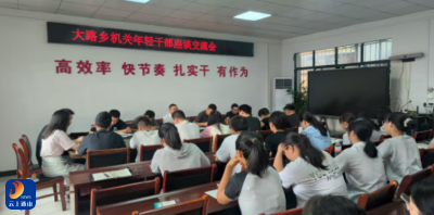 坚持一线磨炼  推动交流提升 通山县大路乡采取学用结合提升干部技能