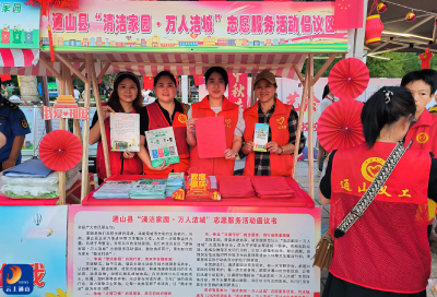 【清洁家园在行动】“清洁家园・万人洁城”志愿服务倡议启航掀起共建美丽家乡热潮