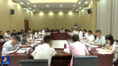 V视丨我县召开2025年省直单位帮扶通山县乡村振兴工作专题会