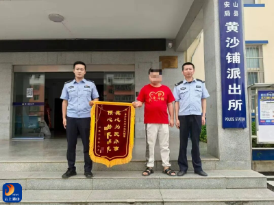 两千里外精准锁嫌！通山公安火速攻坚，1.1万元被骗款“完璧归赵”