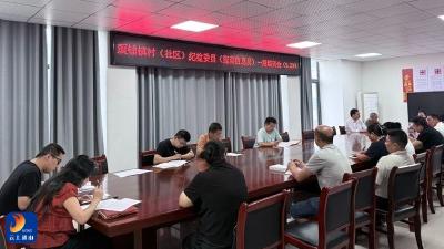 厦铺镇村（社区）纪检委员一期培训会召开 