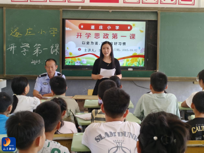 【开学季】少年筑梦凌云志  开学奋发展新篇
