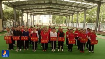 通山门委经贸分会“交通杯”门球邀请赛收杆 