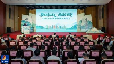 2025年“湖北省网络举报辟谣宣传月”启动仪式暨“e路护企”企业论坛举行