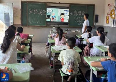 大井小学少先队开展网络安全与禁毒教育系列活动