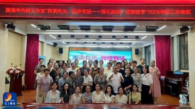 阅读有光 教研有方  