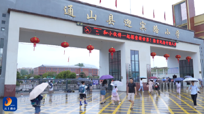 【开学季】V视丨从“新”出发！通山学子扬帆起航迎新学期