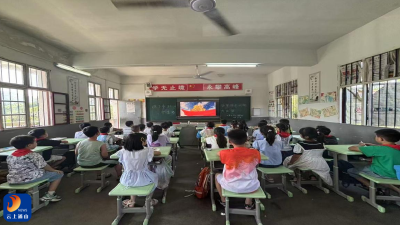 【开学季】三色课堂绘就成长新图景——通山县燕厦乡大井小学“开学第一课”系列活动