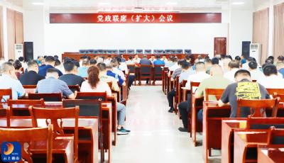 V视丨吴涛主持召开党政联席（扩大）会议 部署四大重点工作 筑牢“两节”安全防线