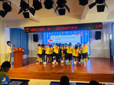 犀港小学：迈向新起点  从“心”再出发