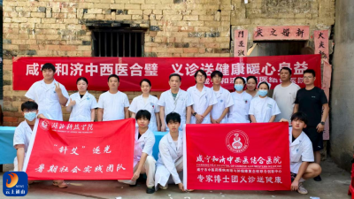 和济医院专家携手湖科学子下乡义诊