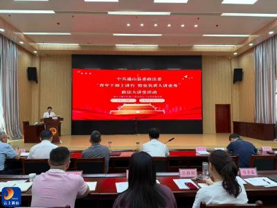 县委政法委机关举办“青年干部上讲台，股室负责人讲业务”政法大讲堂活动 