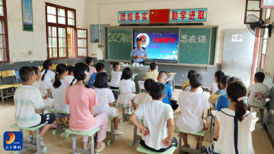 【开学季】慈口乡下泉小学“开学第一课”：驻警进课堂  法律在身边 