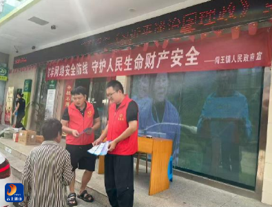 闯王镇扎实开展网络安全宣传周活动