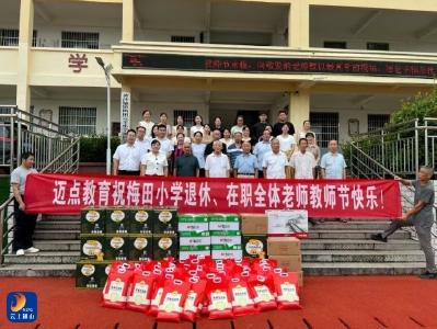 黄沙铺镇梅田小学庆祝第41个教师节活动 