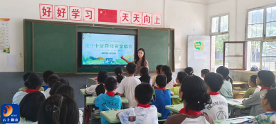 遂庄小学多维度开展网络安全教育活动  共筑校园网络安全防线