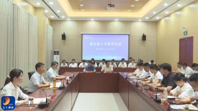V视丨通山县召开2025年青年人才座谈会