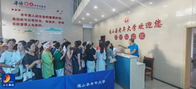 通山县老年大学2025年秋季开学报名火爆开启
