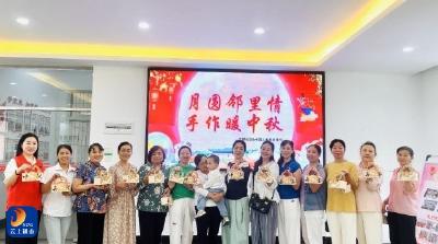 洋都社区新时代文明实践站开展“巧手做月饼，邻里庆中秋”主题活动 